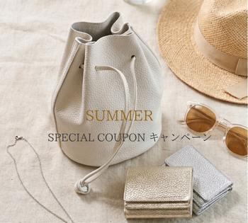 SUMMERクーポン